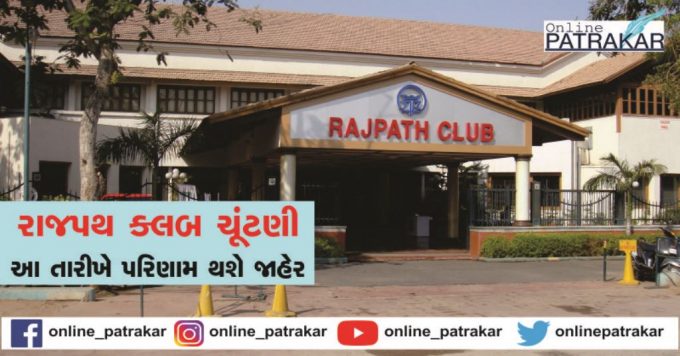 Rajpath club1