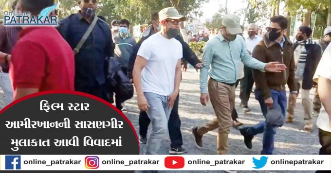 Film star Aamir Khan's visit to Sasan Gir come under controversy