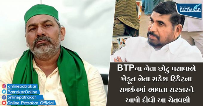 BTP leader Chhotu Vasava warns govt in support of farmer leader Rakesh Tikait