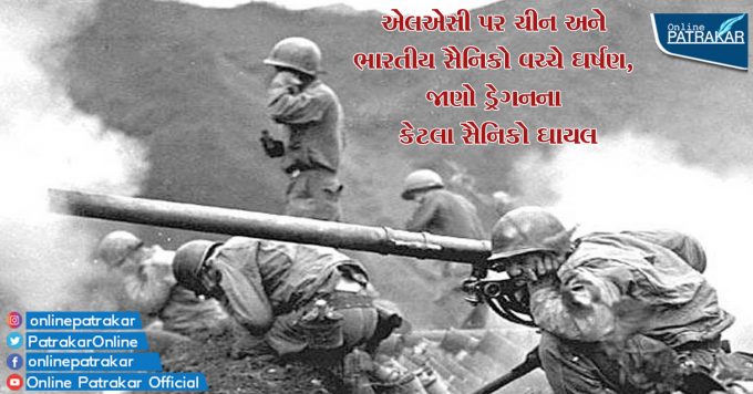 Clashes between Chinese and Indian troops on LAC, find out how many Dragon soldiers were injured.