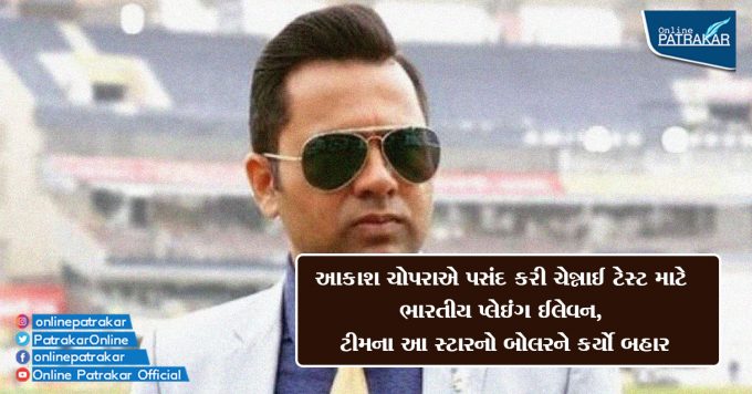Aakash Chopra selects Indian star XI for Chennai Test