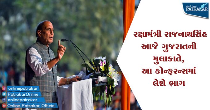Defense Minister Rajnath Singh will visit Gujarat today and take part in the conference