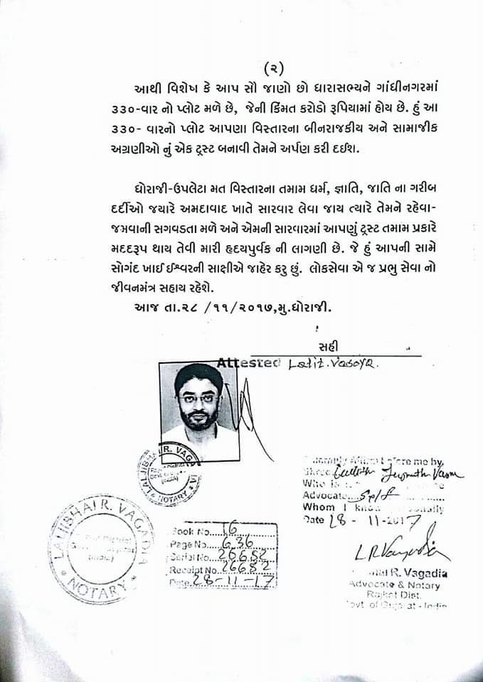 affidavits of lalit vasoya