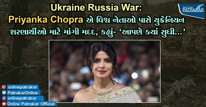 Ukraine Russia War: Priyanka Chopra seeks help from world leaders for Ukrainian refugees, says- 'How long will we ...'