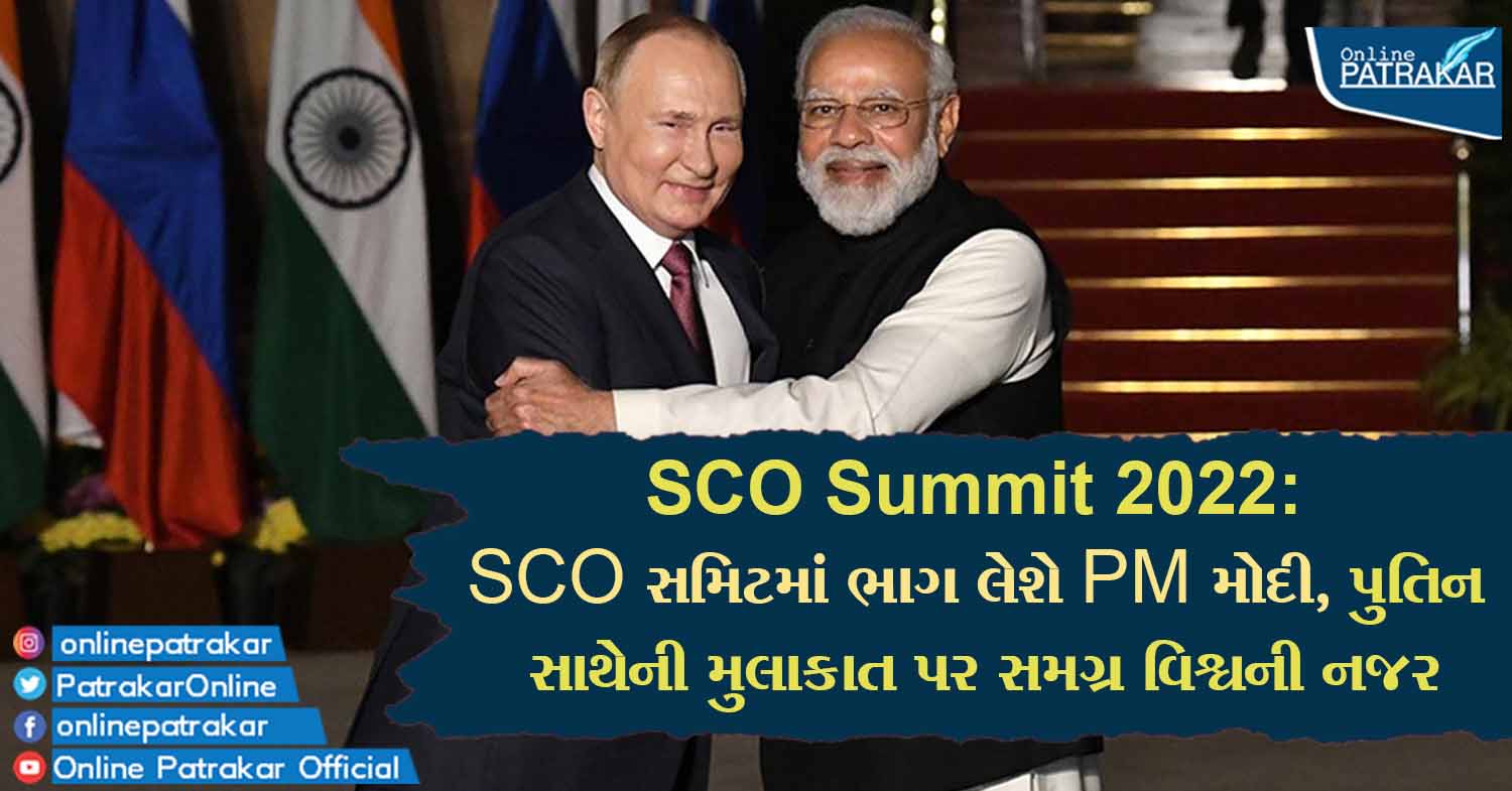 SCO Summit 2022: SCO સમિટમાં ભાગ લેશે PM મોદી, પુતિન સાથેની મુલાકાત પર સમગ્ર વિશ્વની નજર