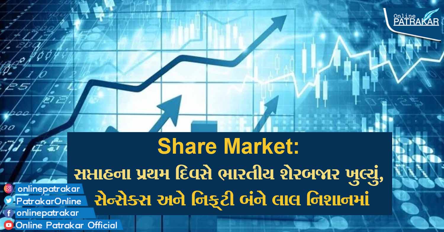 Share Market: સપ્તાહના પ્રથમ દિવસે ભારતીય શેરબજાર ખુલ્યું, સેન્સેક્સ અને નિફ્ટી બંને લાલ નિશાનમાં